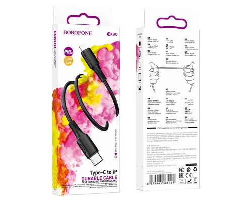 Дата кабель Borofone BX80 Succeed Type-C to Lightning 20W (1m) (00000071151_1)