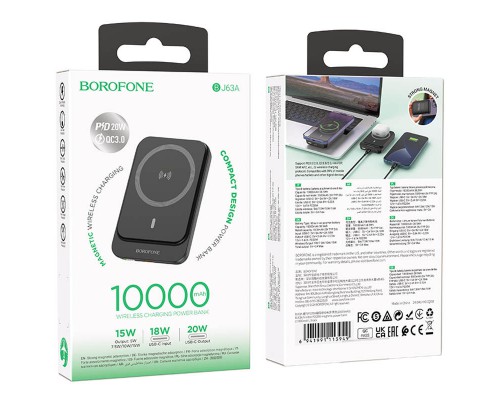 Портативное ЗУ Power Bank BOROFONE BJ63A Nimble PD20W с БЗУ 10000 mAh (00000073400_1)