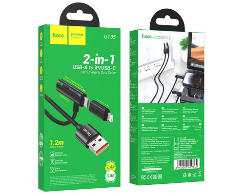 Дата кабель Hoco U135 Incredible 2in1 USB to Lightning/Type-C (1m) (00000074172_1)