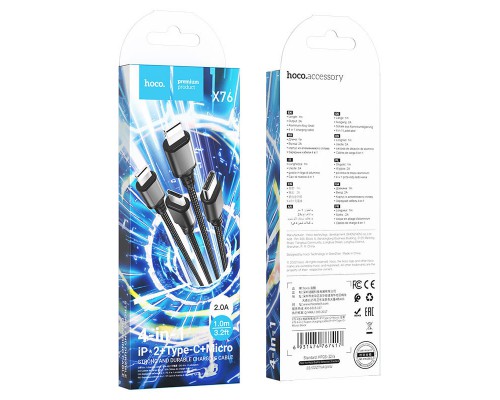 Дата кабель Hoco X76 4in1 2xLightning + Type-C + MicroUSB (1m) (00000074151_1)