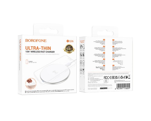 БЗУ BOROFONE BQ36 Juniper ultra-thin 15W (00000073966_2)