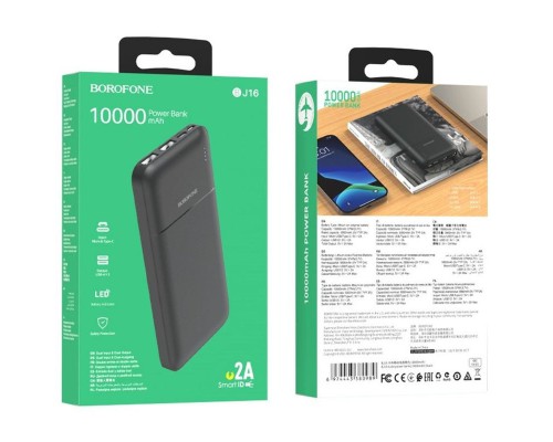 Портативное зарядное устройство Power Bank BOROFONE BJ16 10000 mAh (00000053680_1)