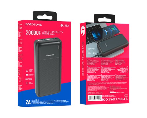 Портативное зарядное устройство Power Bank BOROFONE BJ16A 20000 mAh (00000055335_2)