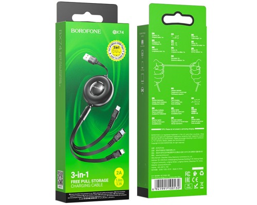 Дата кабель Borofone BX74 USB to 3in1 (1m) (00000064372_1)