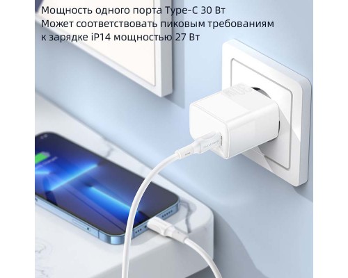 СЗУ Borofone BA77A PD30W+QC3.0 + Type-C + Type-C (00000064378_1)