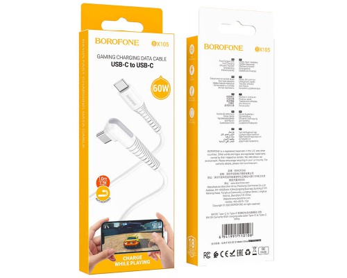 Дата кабель Borofone BX105 Corriente 60W Type-C to Type-C (1m) (00000069027_2)
