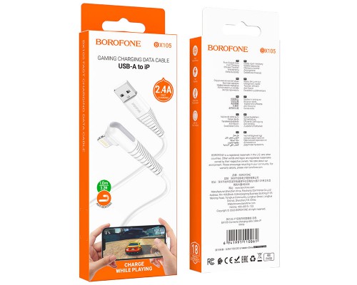 Дата кабель Borofone BX105 Corriente USB to Lightning (1m) (00000069028_2)