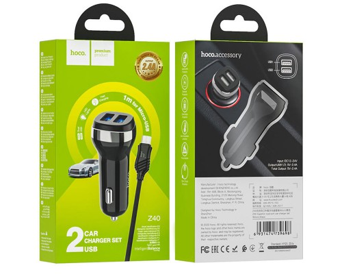 АЗУ Hoco Z40 (2USB 2.4A) + MicroUSB (00000057314_1)
