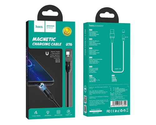 Дата кабель Hoco U76 "Fresh magnetic" Type-C (1.2m) (00000038168_1)