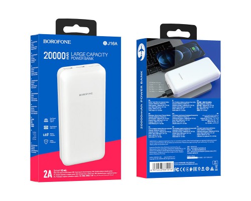 Портативное зарядное устройство Power Bank BOROFONE BJ16A 20000 mAh (00000055335_1)