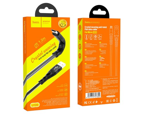 Дата кабель Hoco U105 Treasure USB to MicroUSB (1.2 m) (00000055417_1)